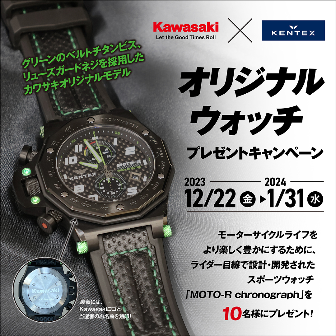 全日本只有10隻的 KAWASAKI x KENTEX 聯名表