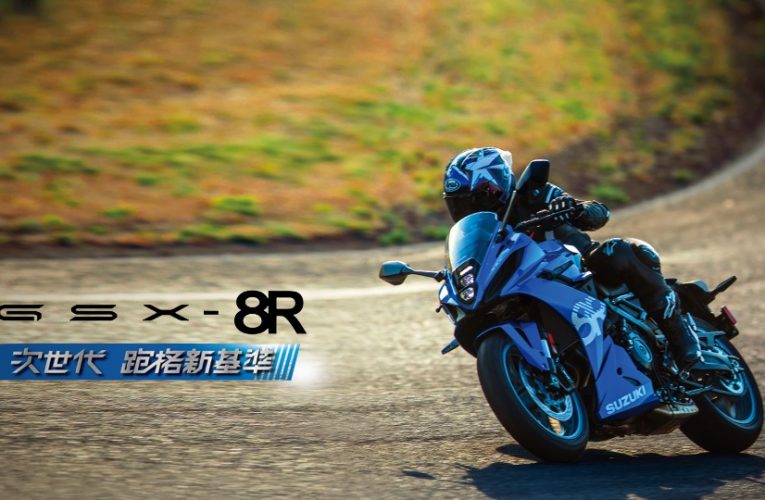 GSX-8R ⭐0利率+客製購車方案