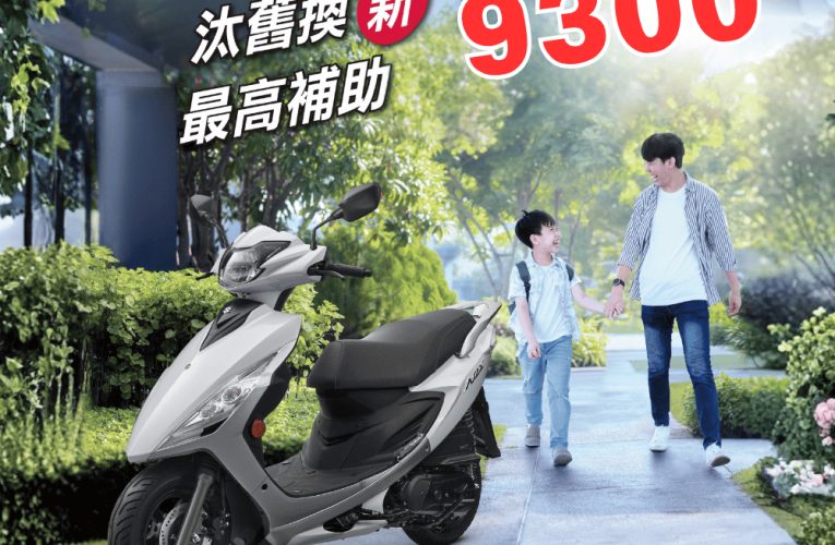 SUZUKI NEX125 / 36期0利率分期 ~ ⭐汰舊換新加碼3000