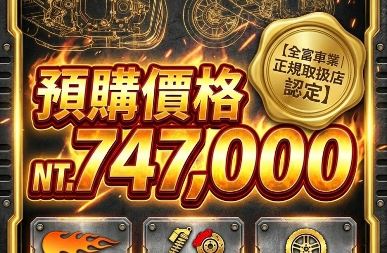 2026 KAWASAKI Z900RS SE / 特別版 僅接單至12/28 – 預計2026/04後交車